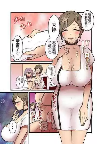 Onnanoko demo Chikubi Shasei ga Taiken dekiru Men's esthetic? Gaarutte Hontoudesuka? | 女生也能体验乳头射精的男性按摩店?真的有吗?