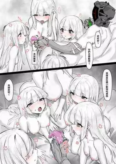 1-Manen de Jinzou Ningen ga Kaeru Uchuu Jidai, Seikan Shounin no Nichijou