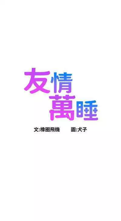 Let is be friends from today 01-06 chi- exterio001