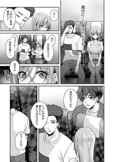 Manin Densha de Shikkin Sunzen!? Chikan Danshi no Ijiwaru na Yubi de Ikasare Tsuzuketa OL 11-13