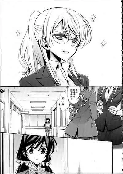 (C88) [Waterfall (Takano Saku)] Houkago no Seitokaishitsu Ayase Sensei to Tojo-san - The room for students' association after school (Love Live!) [Chinese]
