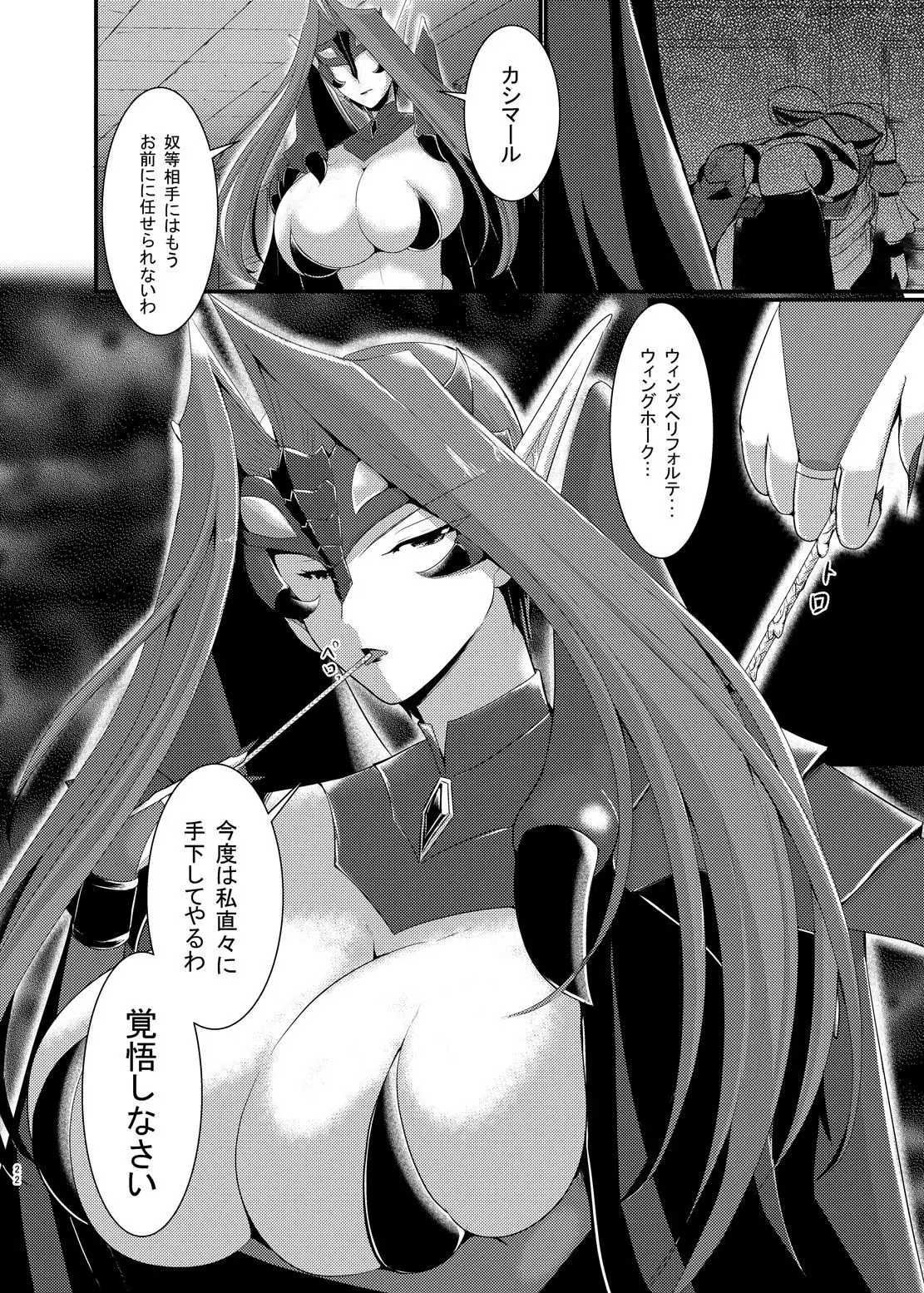 Aku no Soshiki de no Oshioki time