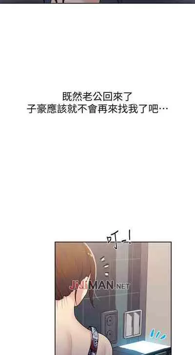 【周六连载】秘密教学（作者：美娜讚 & 鋼鐵王） 第1~57话