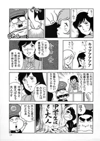 (C58) [Ganso Sonoda Ya] Chousen Ame Ver.17