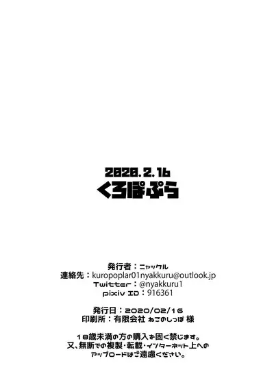 [Kuropoplar (Nyakkuru)] Onsen de 3-gou-kun ga Onee-san-tachi to Seiteki ni Hakadorimakuru Hon (Hacka Doll) [Chinese] [白杨汉化组] [Digital]