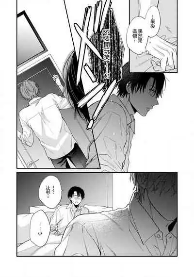 [Shiramatsu] Hatsujou Playroom | 发情娱乐室 #01-05 [Chinese] [拾荒者汉化组] [Digital]