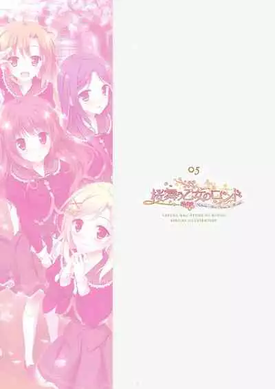 ensemble 10th Anniversary Digital Memorial Book