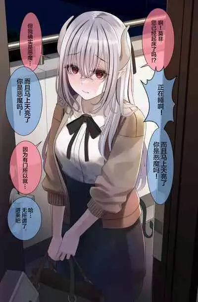 真面目すぎるサキュバス