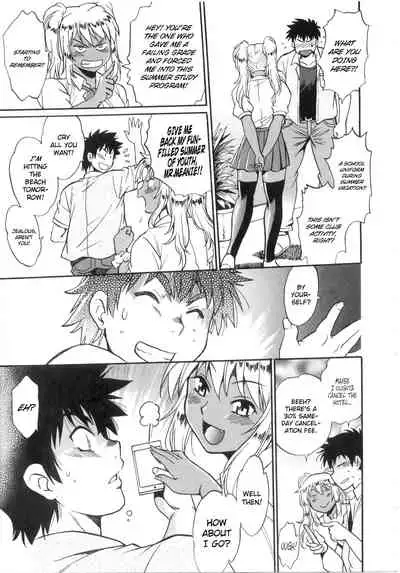 Katakute Futokute Atsui no o | That thick, hard heat