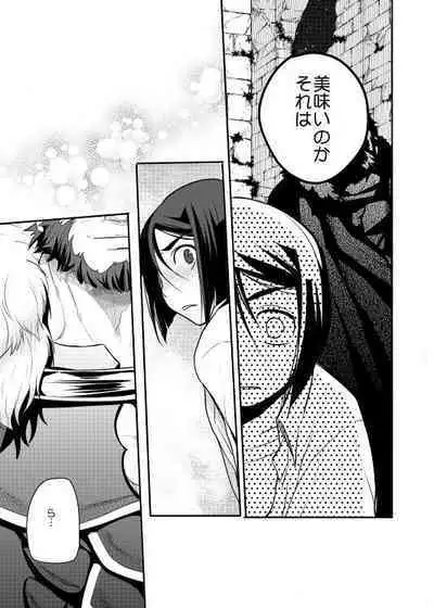 Niku no Karada ga Hakobumono