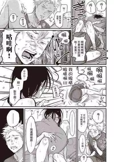 The Song of Yoru & Asa Ec | 夜與朝之歌 Ec