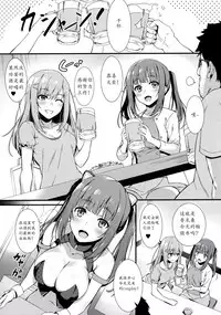 (C94) [Mugenkidou A (Tomose Shunsaku)] CosPako! [Chinese] [Mr.GUO 个人汉化]