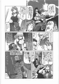 [Kacchuu Musume] Dennou Yuusai Roku