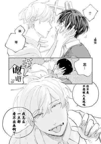 Ore no Osananajimi wa Chou Kawaii | 我的幼驯染超级可爱