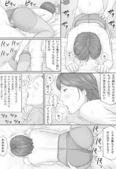 [Manga Jigoku] Mika-san no Hanashi