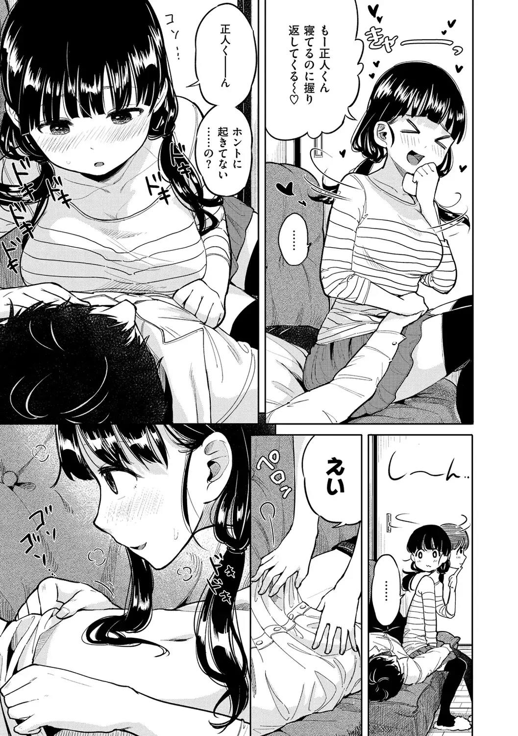 Hamideru Kimochi - Hamipai! Fall in Love.