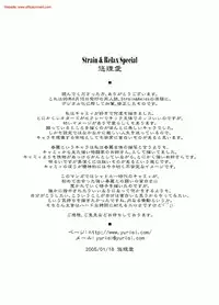 (C56) [Yuriai Kojinshi Kai (Yuri Ai)] strain & relax (Street Fighter)