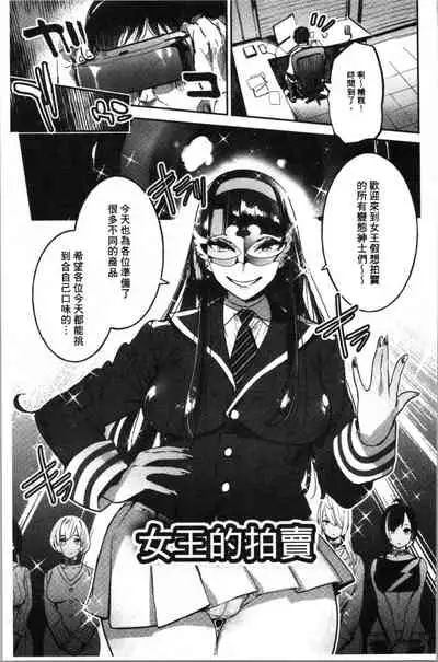 Mankitsu Pako Life | 淫穴緊縮♥啪啪性生活