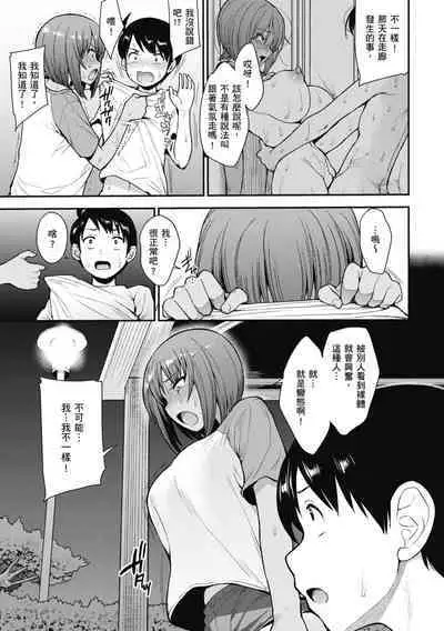 Muicha Imashita! | 解放青春肉體!