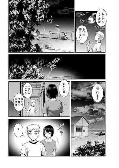 Meshibe no Sakihokoru Shima de Ch. 1-16