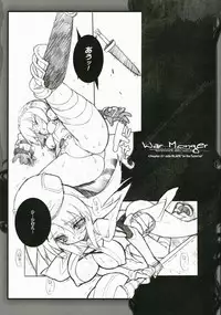 (COMIC1) [Galaxist, Synthetic Garden (Various)] War Monger (Fantasy Earth Zero)