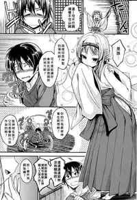 [Hirama Hirokazu] Kamisama no Bangohan (COMIC Kairakuten Beast 2014-12) [Chinese] [好野柯個人漢化]