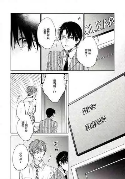 Hatsujou Playroom | 发情娱乐室 #01-06 完结