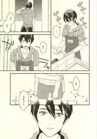 (C88) [Kounetsu (Soyane)] Makoto-kun no Onegai (Free!)