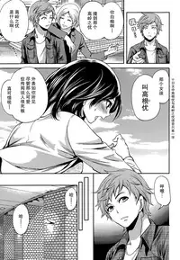 [Miyahara Ayumu] Kareshi Nante Iranaikedo H ga Shitai! Ch. 1-6 [Chinese] [樱翼汉化组]