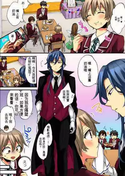 Onna no Karada de Iki sugite Yabai! 9 | 不妙啊女生身体太容易高潮了!9