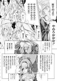 (C57) [Algolagnia (Mikoshiro Nagitoh)] Mycale