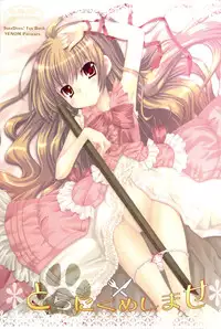 (C75) [Venom (Alto Seneka, Rusty Soul)] Tora ni Kumeshimase (Toradora!)