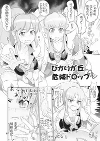 [Digital Accel Works (INAZUMA)] Inazuma Pretty Warrior (Precure Series)