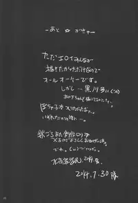 (C86) [Suitekiya (Suitekiya Yuumin)] Mitsuba-tachi no Kyuushoku ni Biyaku o Irete Ahetoro Gakkyuu (Mitsudomoe)