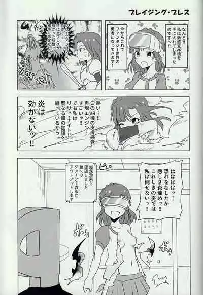 (Utahime Teien 21) [Umapi Shobou (Umapi)] Hyper Lucky Sukeberus (THE IDOLM@STER MILLION LIVE!)