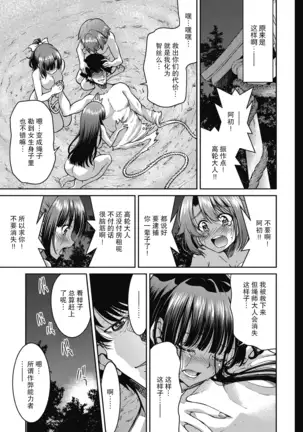 Genjitsu Sekai Cheat Nawashi Shunonawa