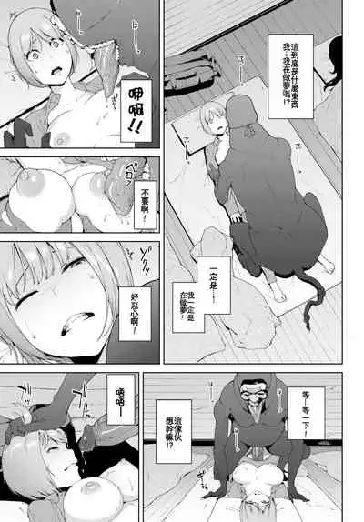 [Iwasaki Yuuki] Etsuran Chuui [Chinese] [uncensored]
