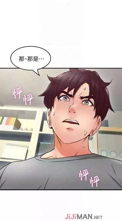 【周六更新】邻居人妻（作者：李周元 & 頸枕） 第1~50话