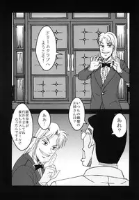 [St. Rio (Kitty)] Dream C King 1 (DREAM C CLUB)