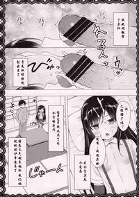 (C93) [P-POINT (Pikazo)] Asashio To Asobo! Seiteki Nikki Punpun Pen (Kantai Collection -KanColle-) [Chinese] [寂月汉化组]