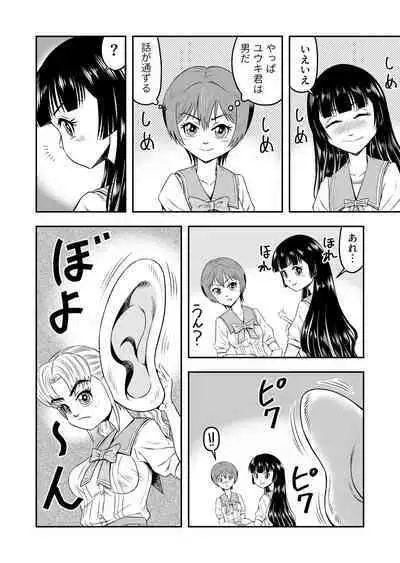 [Haracock no Manga Beya (Haracock)] Ore wa Kanojo ni Surikaerareta Rashii!? Sono 4