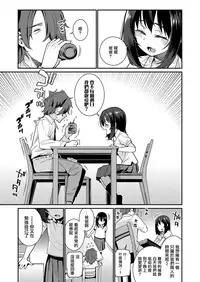 Papa wa Manamusume ni Katenai Part 2