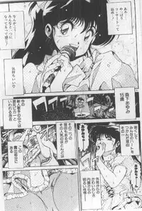 [Chataro] Watashi, Agechau!