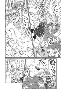 [Rat Tail (Irie Yamazaki)] Princess Collection SIDE A