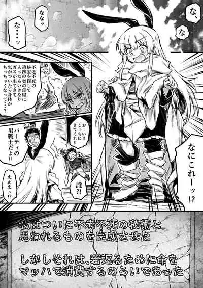 (LeftHand) Boukensha-Chan