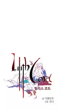 [Juder] Lilith`s Cord | 莉莉丝的脐带 Ch.1-33 [Chinese]
