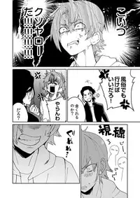 [SCO.LABO (shoco)] Samurai Lover