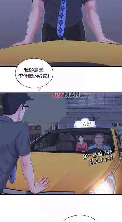 【周四连载】亲家四姐妹（作者：愛摸） 第1~36话