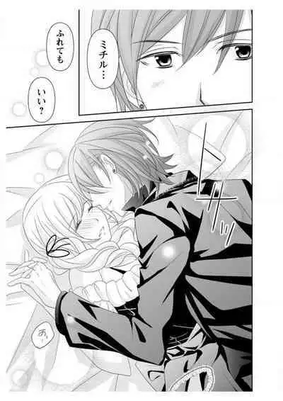 Ero ◆ Meruhen Aoi Tori 1-10