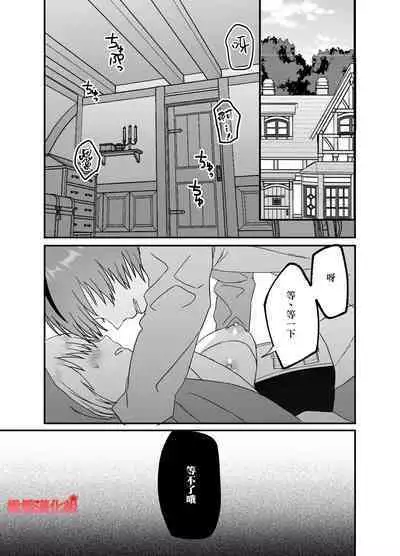 Tensei Akazukin wa Jinrou ni Kyouai Sareru | 转生小红帽被狼人疯狂疼爱